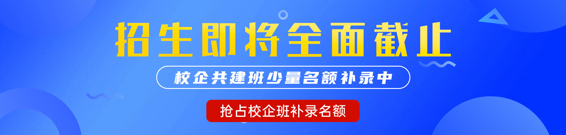 爆乳美女和鸡巴操逼视频"校企共建班"